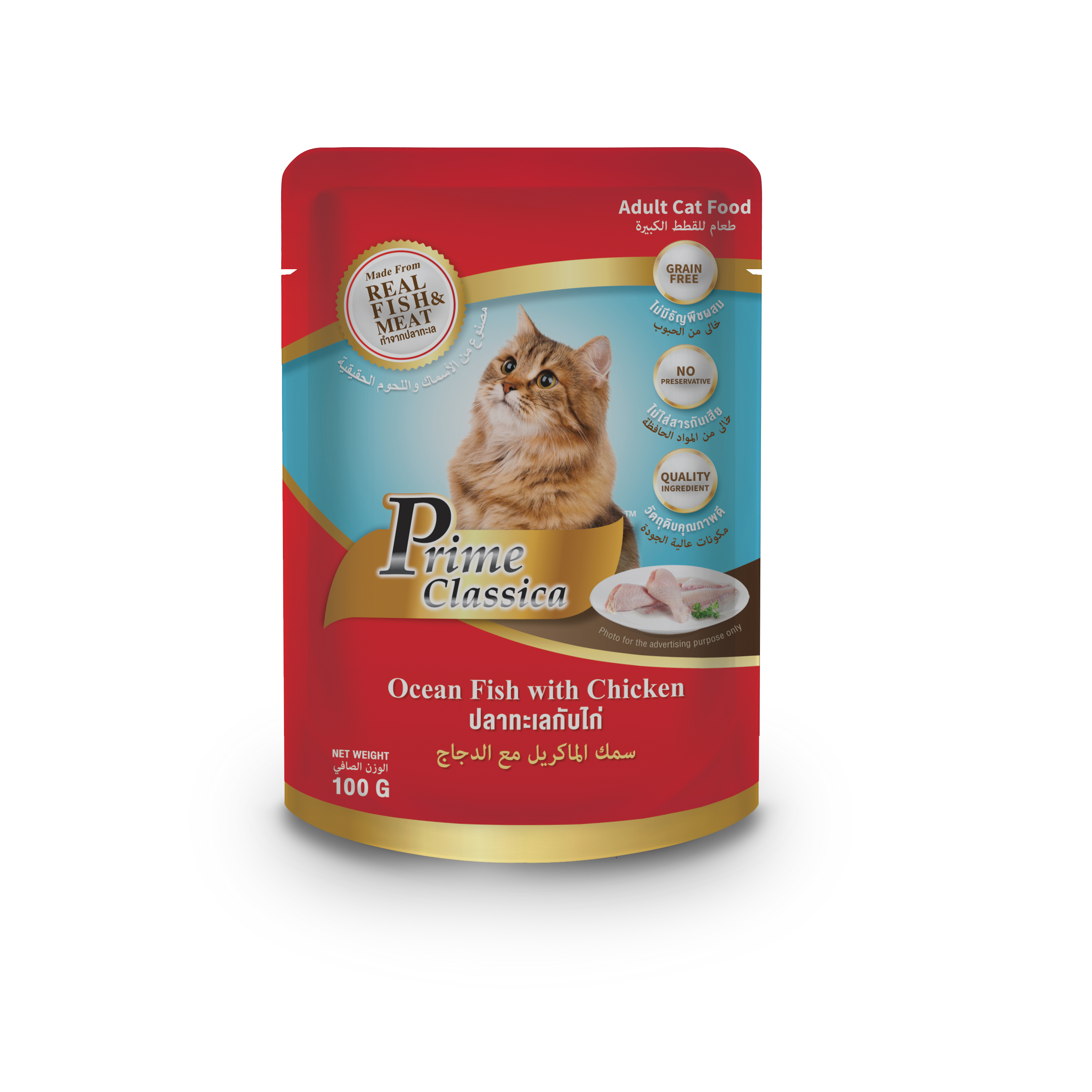 Prime Classica Pouch Cat food - Ocean fish with Chicken  in Jelly